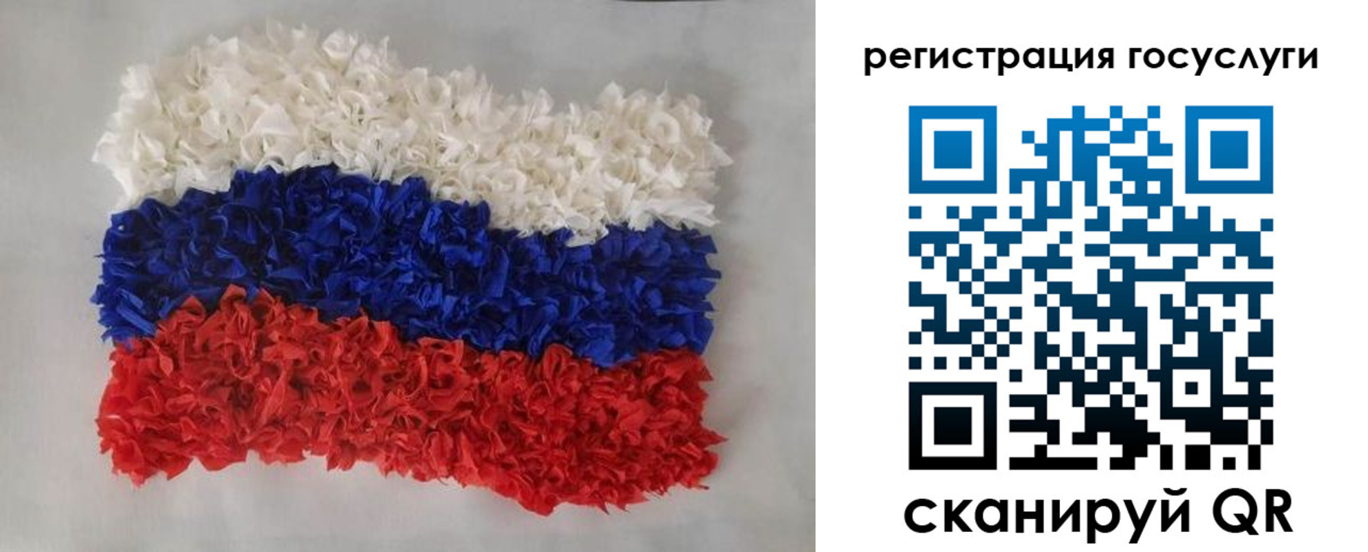 прописка ребенка в Вольске