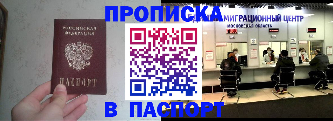 прописка для военкомата в Вольске