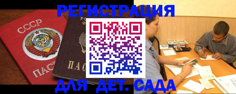 прописка паспорт в Вольске