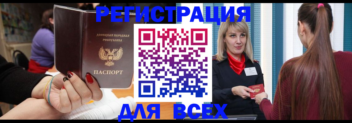 прописка паспорт в Вольске