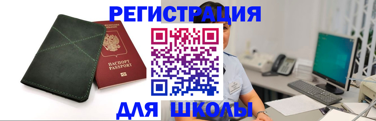 прописка 2025 в Вольске