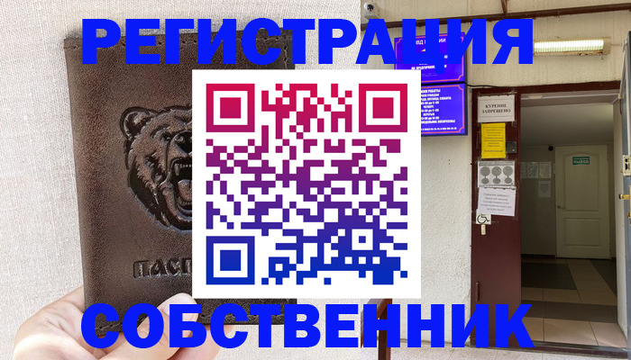 прописка для кредита в Вольске