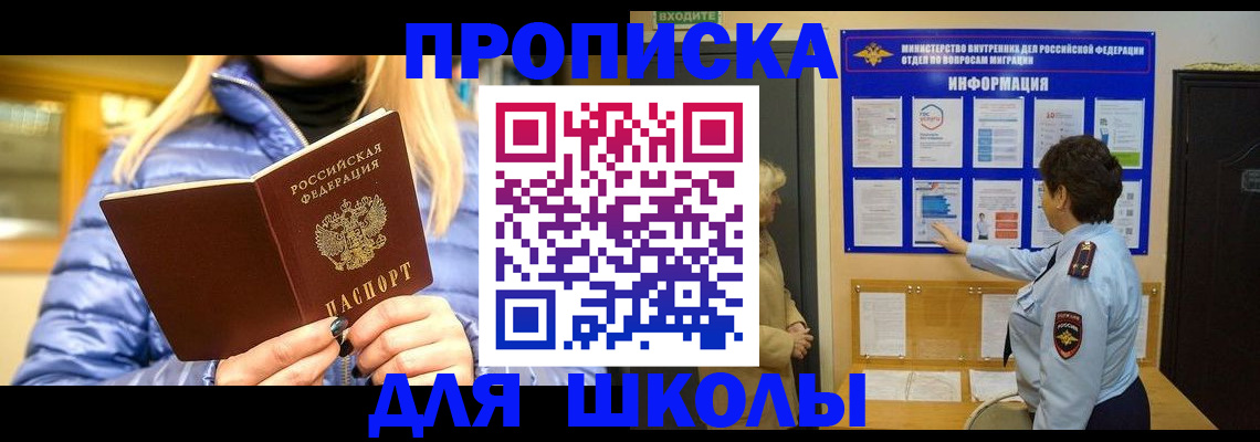 прописка паспорт в Вольске